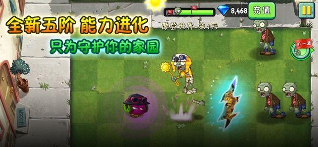 植物大战僵尸pvz221亿级僵尸无冷却中文版