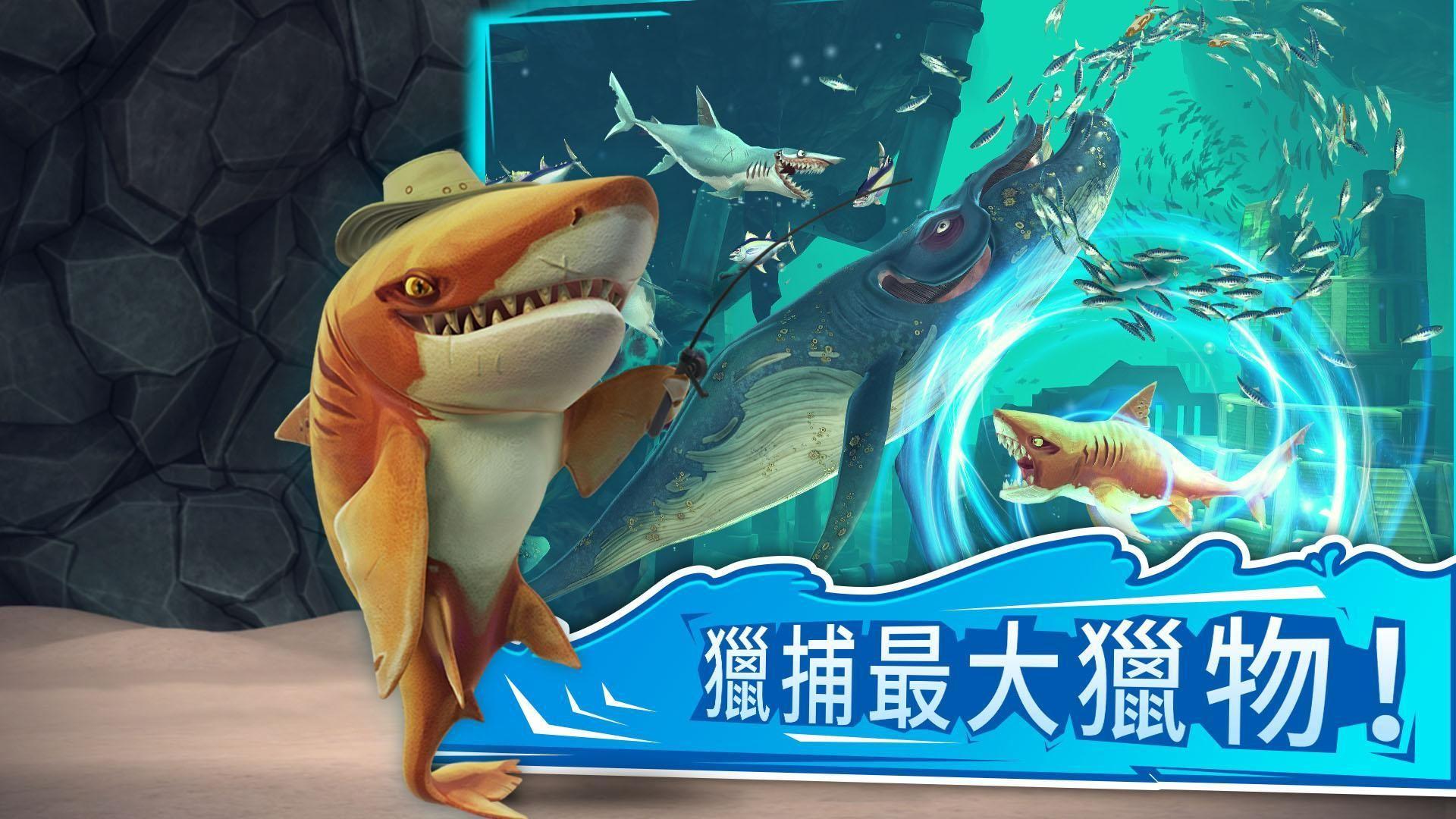 饥饿鲨世界Shark Week套组99999钻石下载