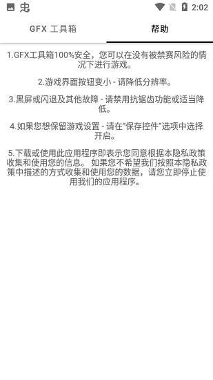 亚洲龙gfx工具箱pubg国际服下载最新版本