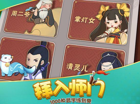 暴走大师1.5无限绿叶中文版下载