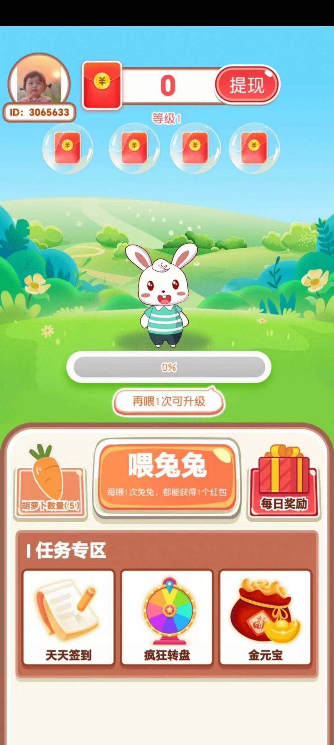 旺财总动员游戏app红包版