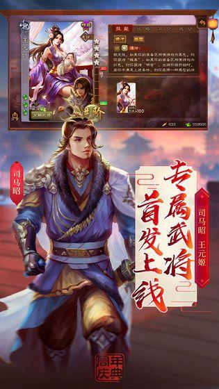 三国杀移动版3.7.8最新美化包版下载