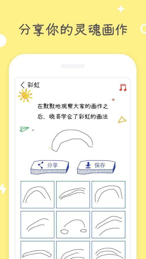 猜画玩吧小游戏APP官方版