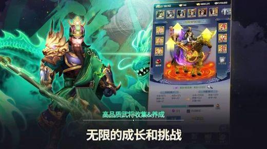 幻三国手游官方正版