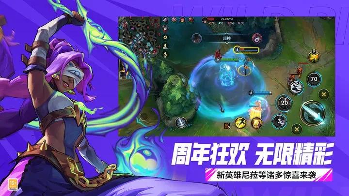 LOL英雄联盟2v2v2v2模式国服下载最新版本