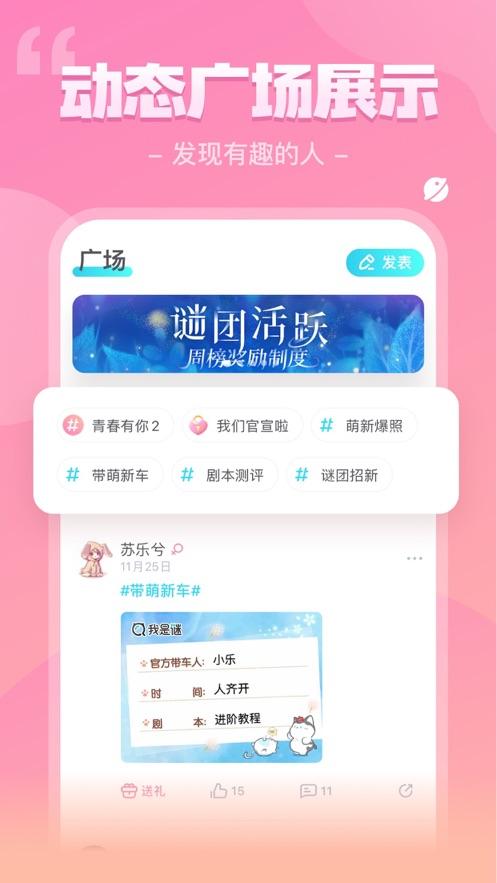 我是谜此去经年凶手最新版完整版