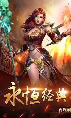 xl星酪游戏真传世手游官方最新版