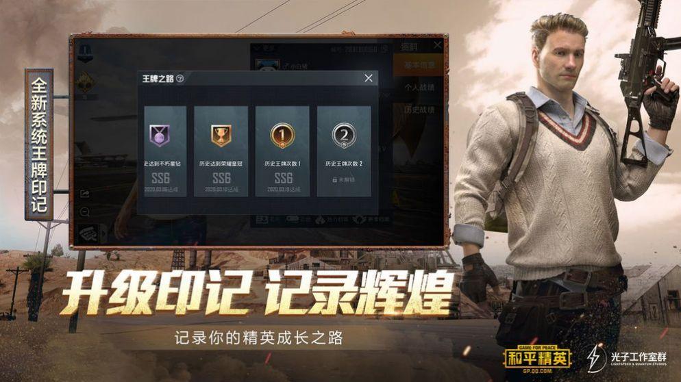 PUBG实验室竞速模式版本官方最新版