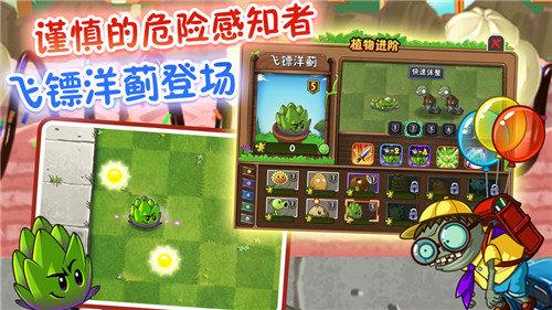 植物大战僵尸重叠放置手机无CD版