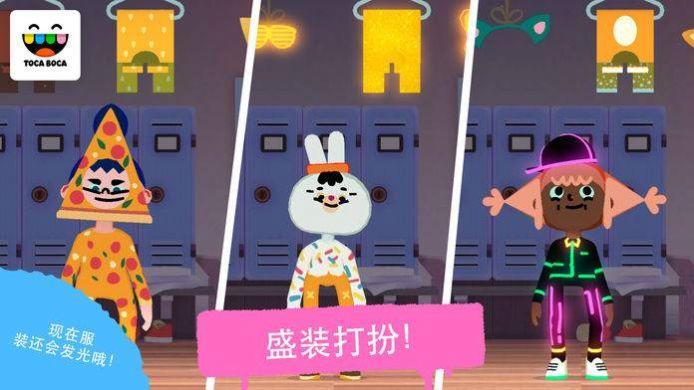 toca dance游戏免费苹果版