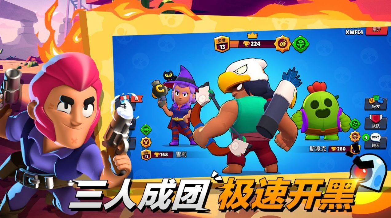 brawl stars荒野乱斗国际服最新版下载安装2024