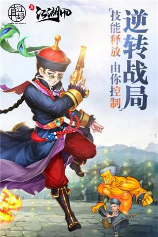 少年江湖令