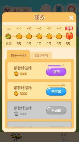 我不是车车APP手机版下载