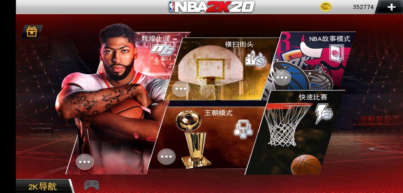 NBA 2K19安卓中文汉化版