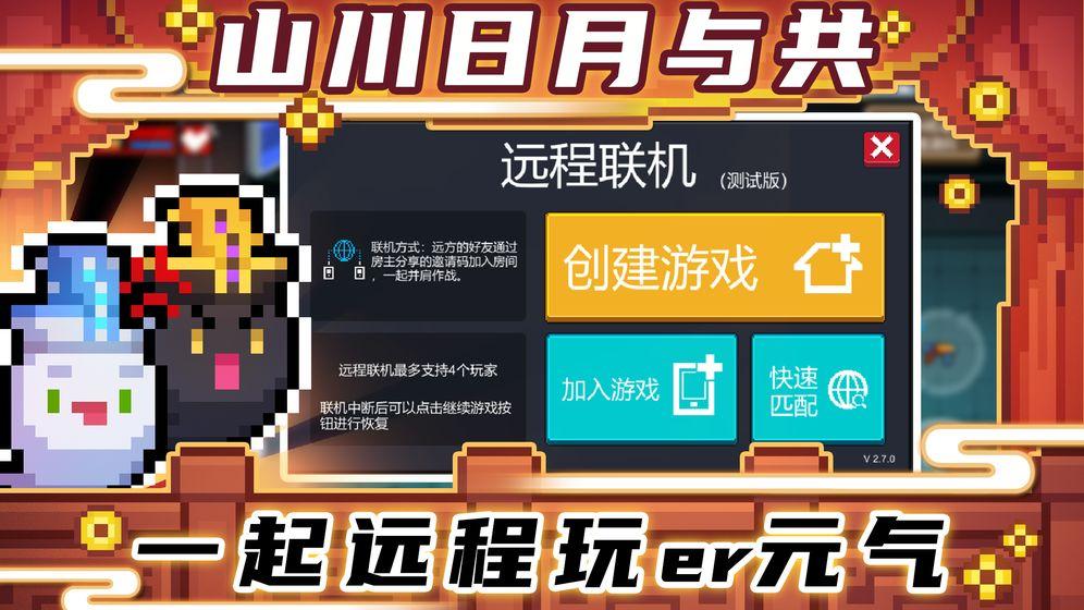 元气骑士3.0.0无限蓝无cd全人物最新版