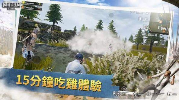 pubg下载(国际服)官方正式版