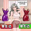 帮老婆选衣服官方安卓版