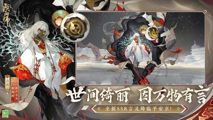 阴阳师一号玩家版本渠道服下载安装最新版