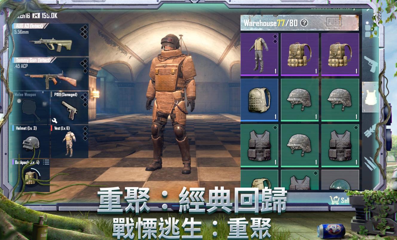 绝地求生pubg mobile官方(国际服)2024正版