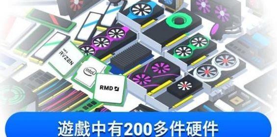 PC维修店模拟器3D手机版苹果版最新版