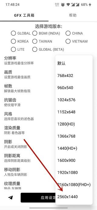 gfxtoo和平精英画质中文官网苹果版