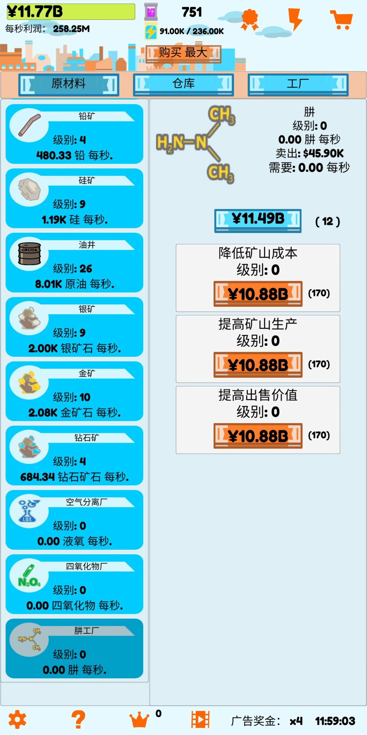 闲置工业游戏官方版