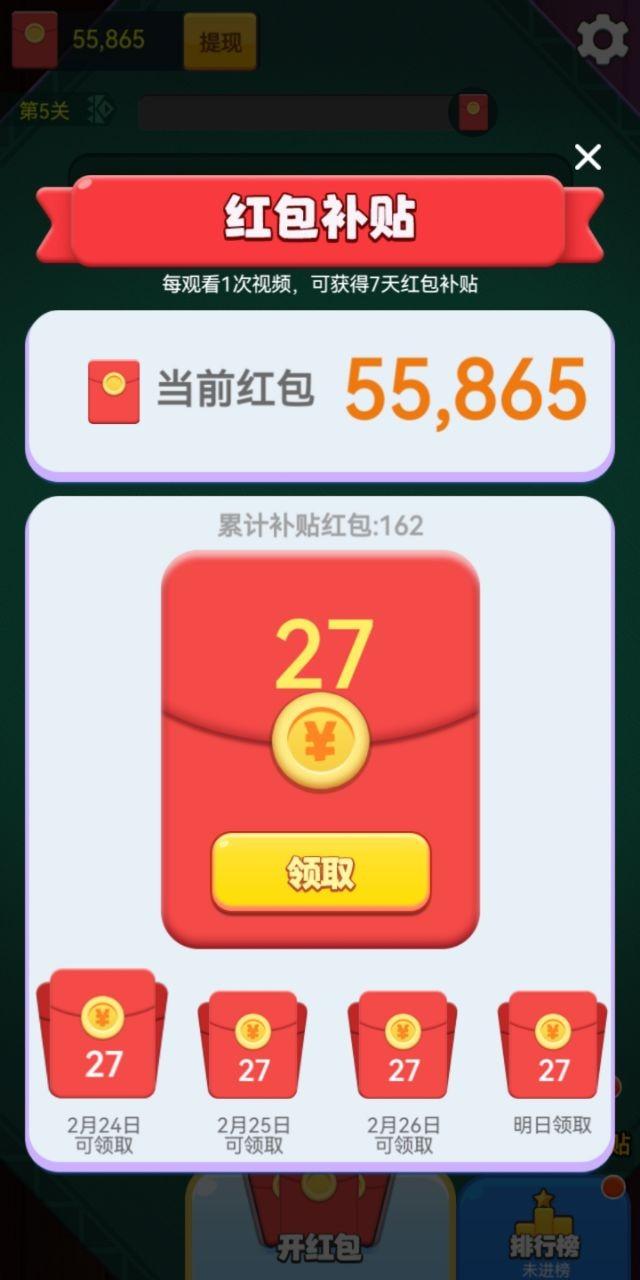 消消幸运星游戏红包版app