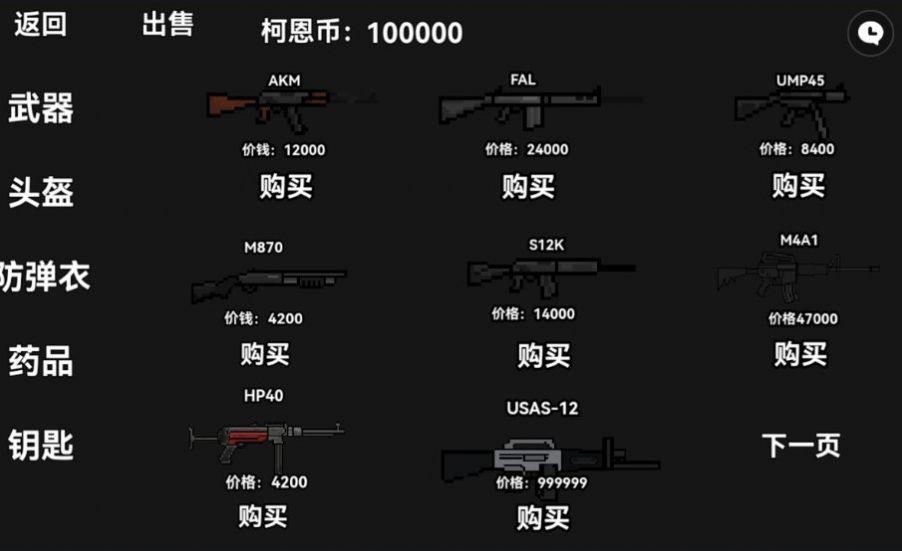 暗区突围玩家自制版下载安装手机版