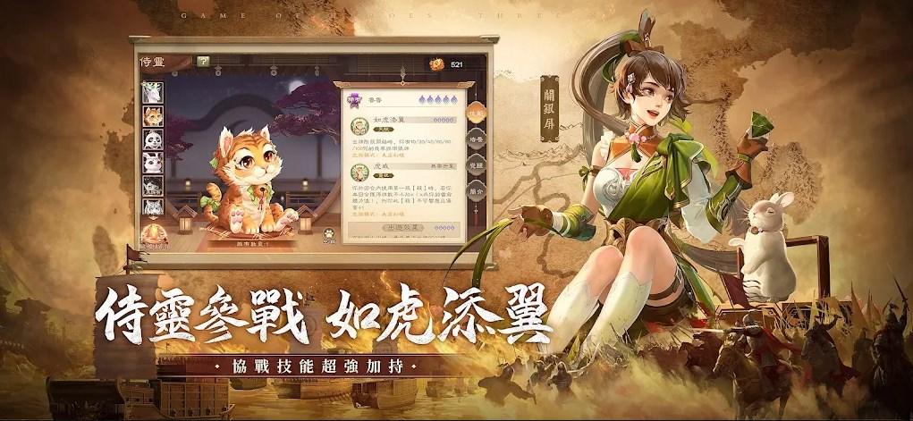 三国杀比赛版下载最新版本