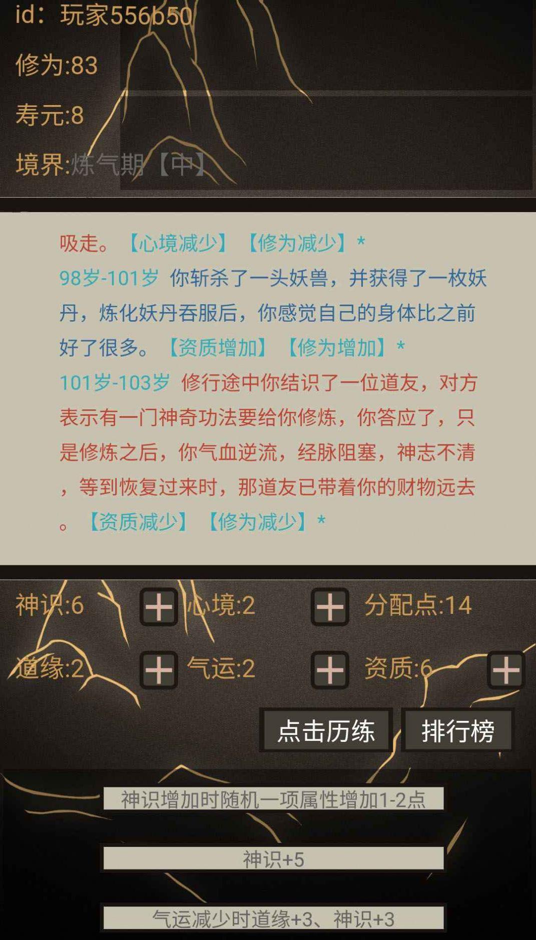 文字修仙无限轮回游戏官方最新版