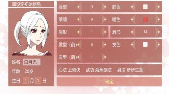 渣女修仙模拟器无限灵石最新版