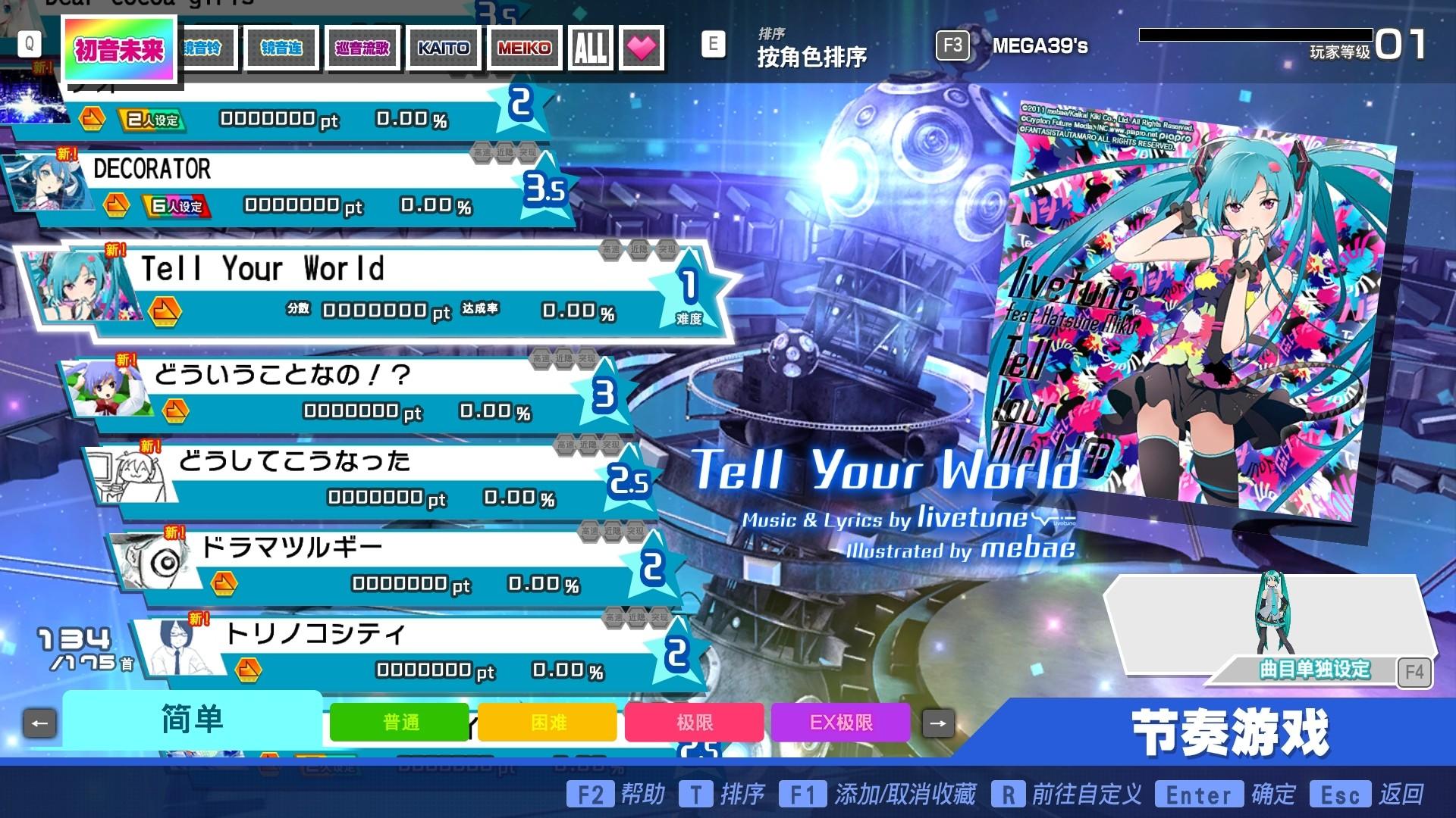 初音未来project diva mega39＇s汉化版Steam学习版