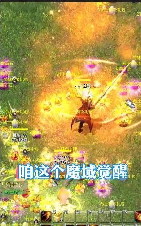 魔域觉醒之魔狱奇迹版本1.0.9233手游官方版