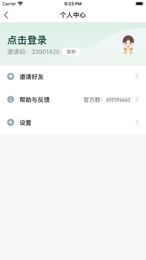 欢乐果园免费领水果app红包版下载