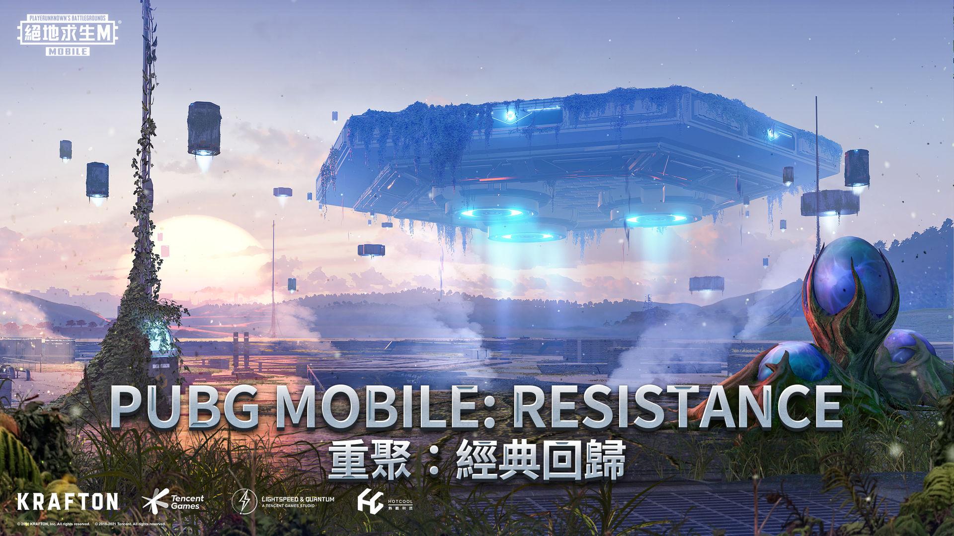 pubgmobile(地铁逃生)全球服下载官方正版2024