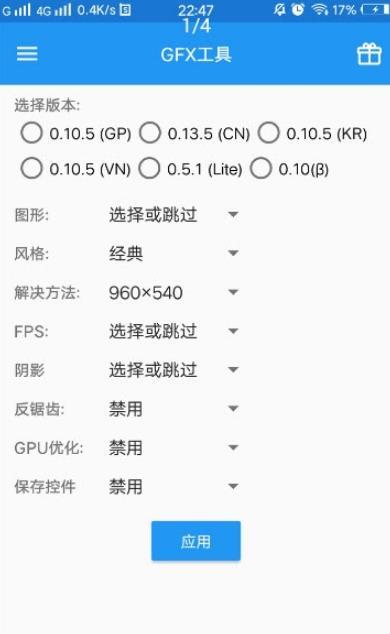 虞生游戏画质助手官方下载免费版