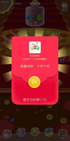 红包点点消app官方正版下载