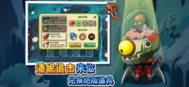 植物大战僵尸2暑假版2024无限阳光最新版