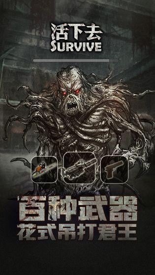 活下去2.6gg大玩家无限兑换码中文版下载（附教程）