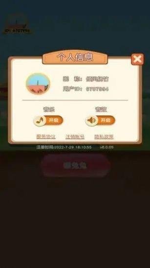 新年大白兔游戏红包版app