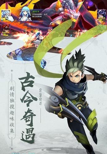 神魔传手游官方网站下载正式版