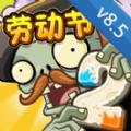 植物大战僵尸pvz221亿级僵尸无冷却中文版