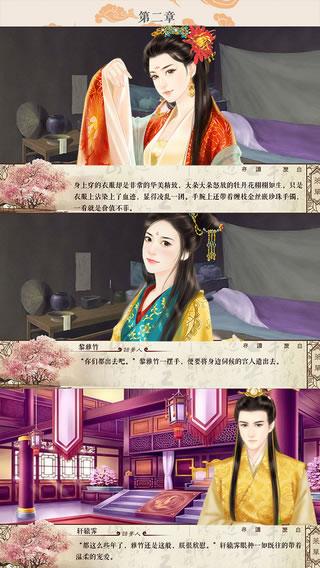 穿越之女配逆袭记绮丽版