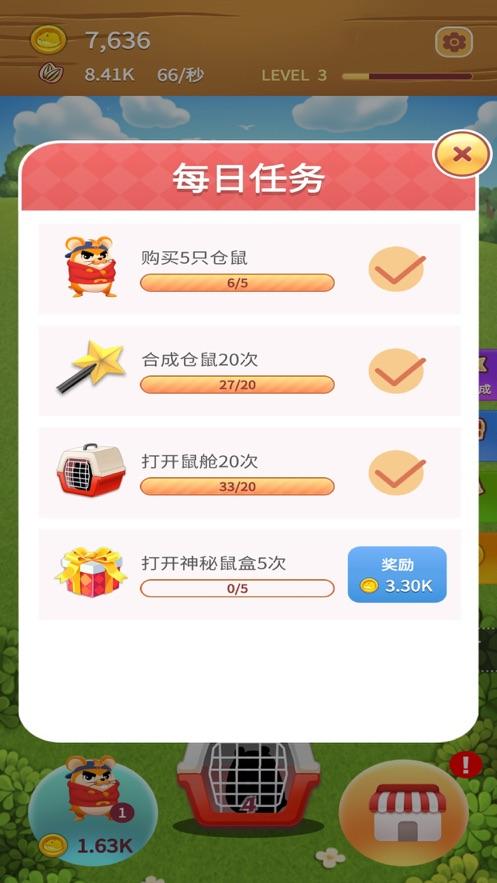 叠仓鼠app抽手机下载安装红包版