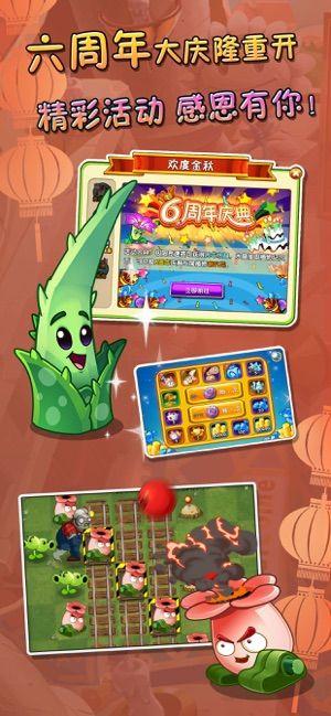 pvz2最新版2.4.0复兴时代更新下载