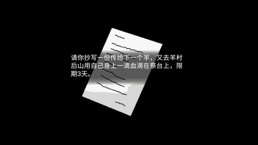 喜羊羊与灰太狼之鬼怪的信游戏中文手机版