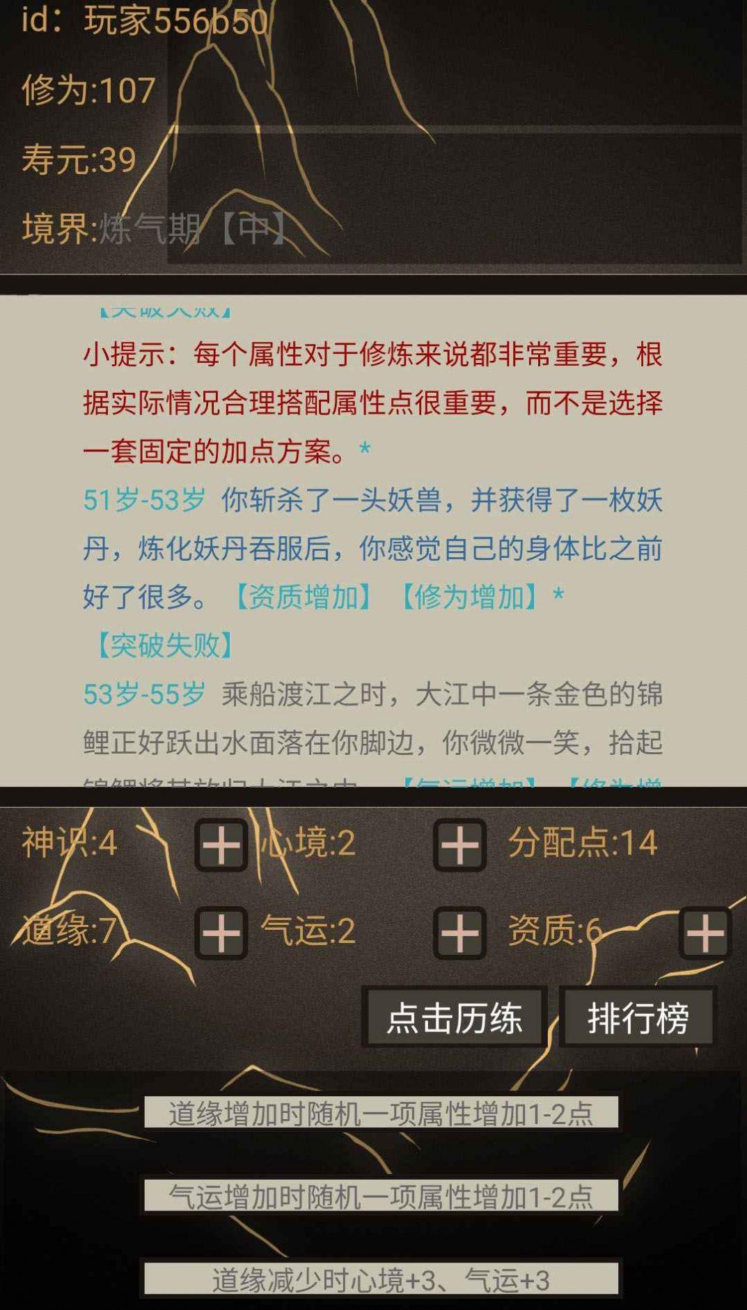 文字修仙无限轮回游戏官方最新版