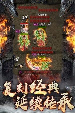 传奇无双屠龙决战沙城手游官方版