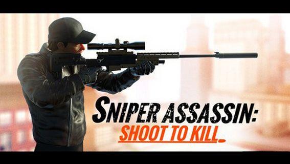 格杀勿论ios最新版官方下载（Sniper 3D）