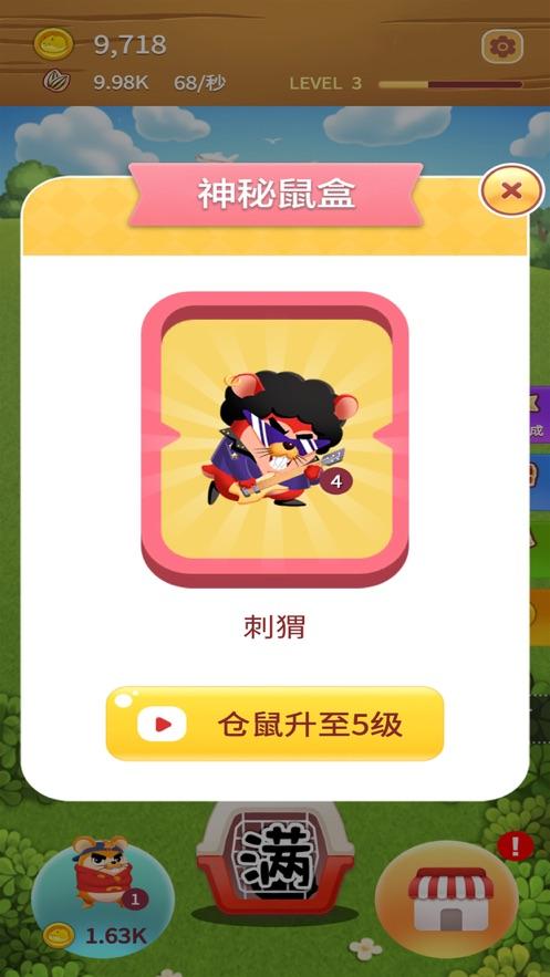 叠仓鼠app抽手机下载安装红包版